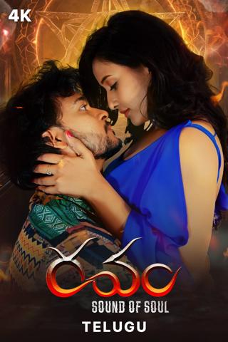 Ravam - Sound of Soul