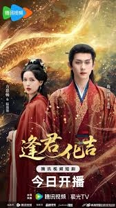 Fortune In Meeting You