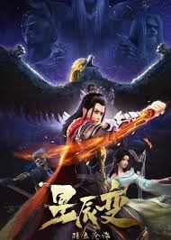 Stellar Transformation S2