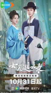 Rise of Her Lady Physician