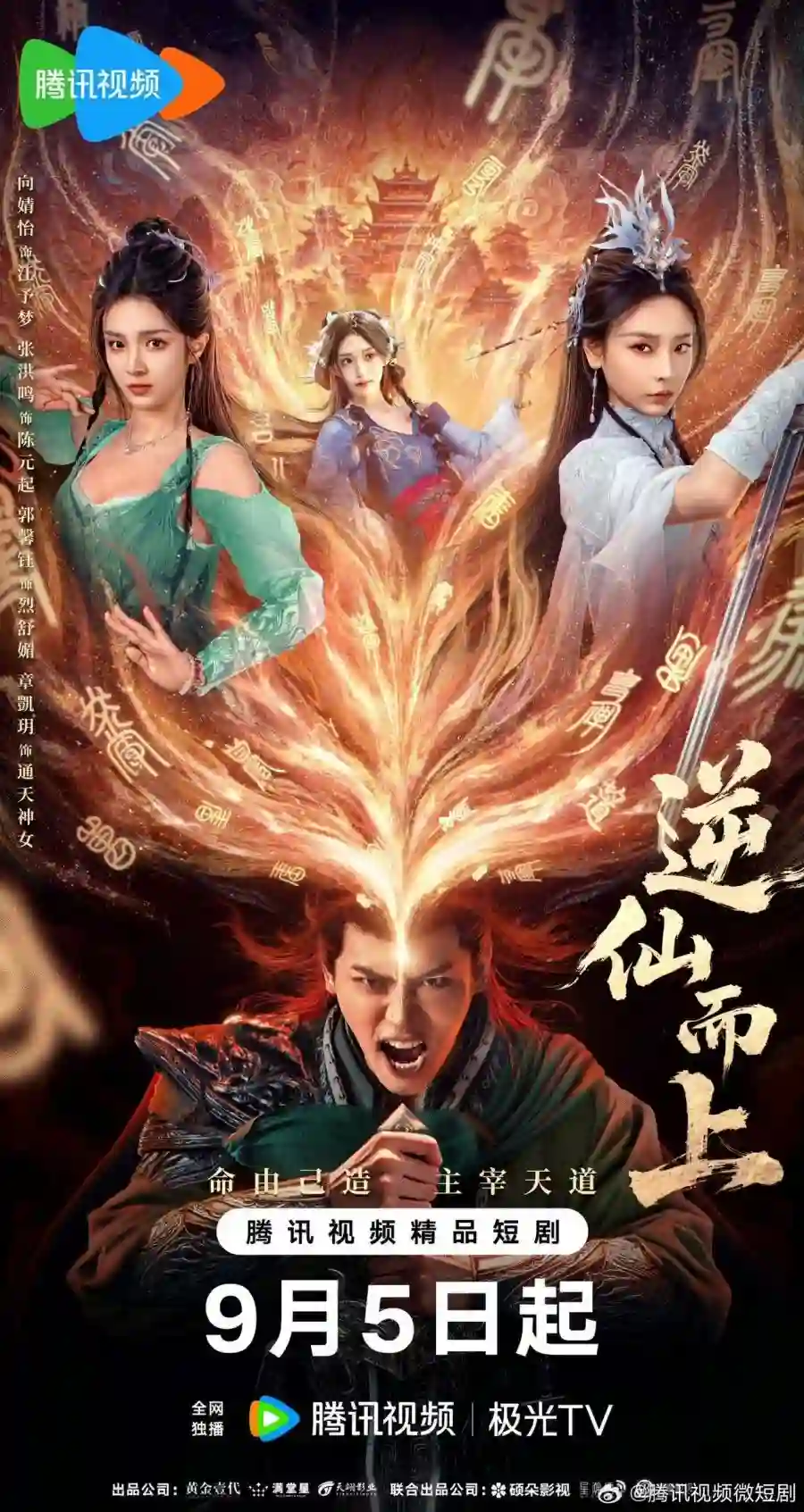 Go Up Against The Immortal