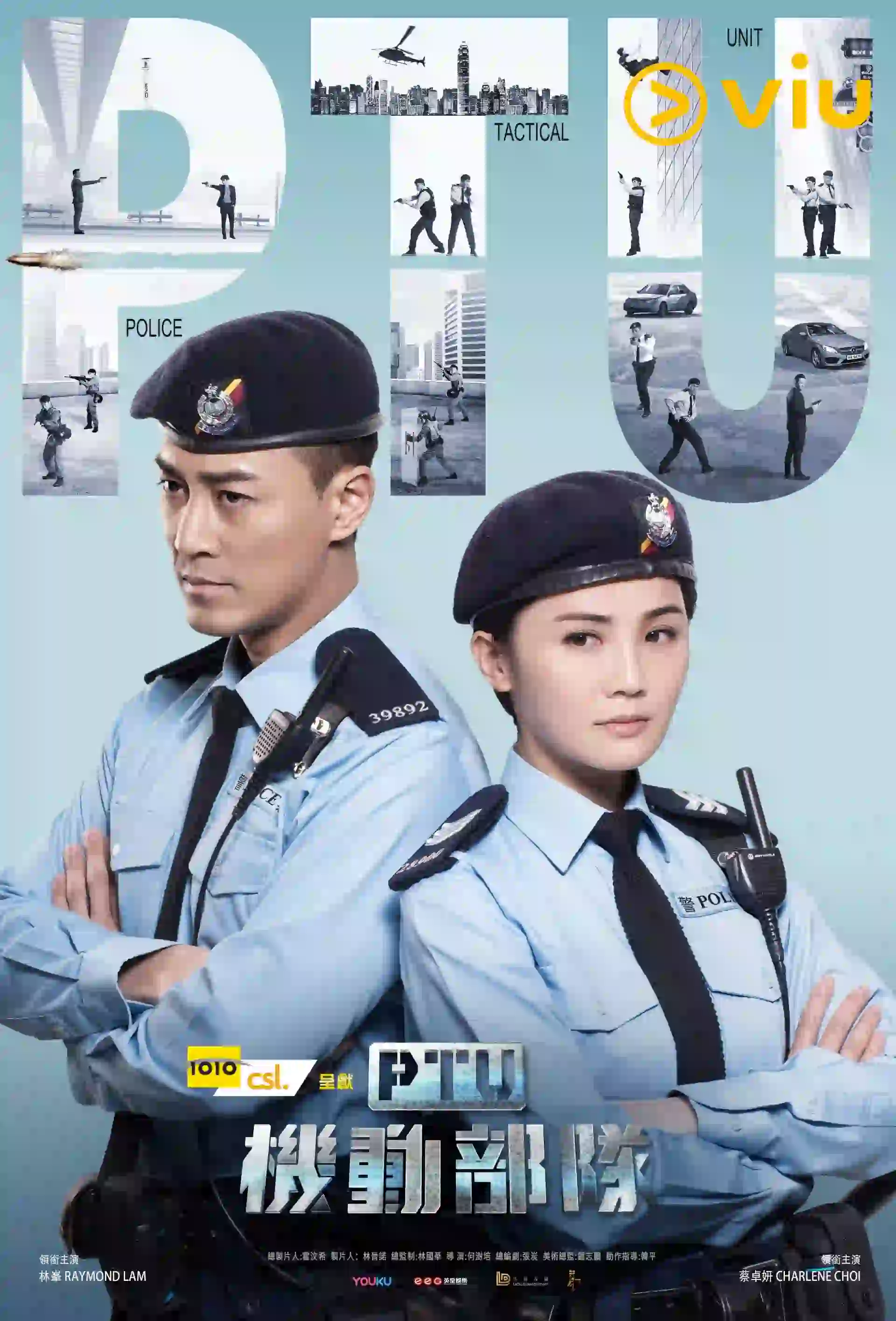 Police Tactical Unit Season 1