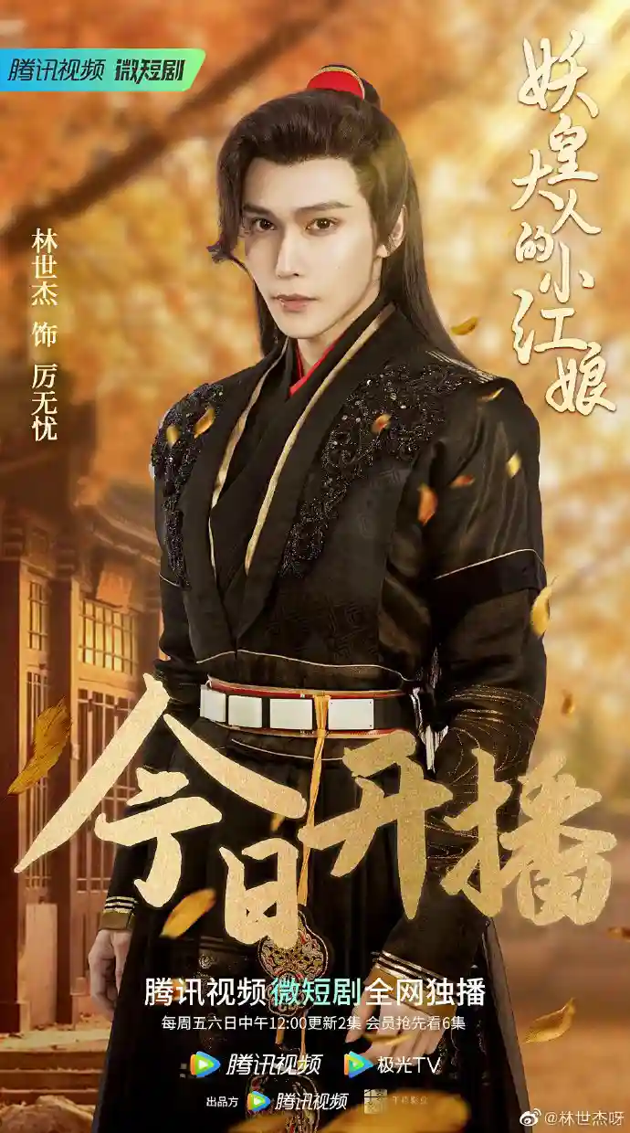 Demon Emperor's Little Matchmaker