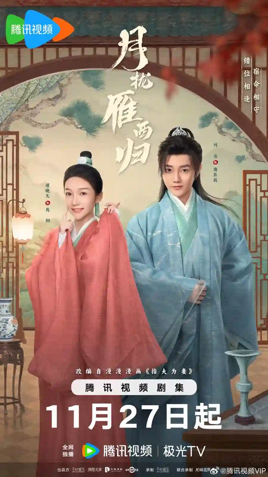 The Cross-Dressed Union