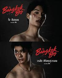 The Bangkok boy Series