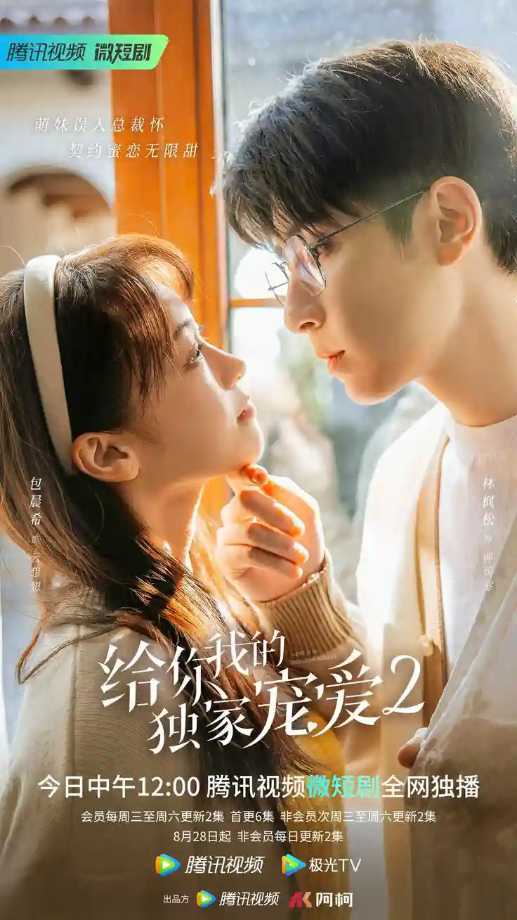 Here Is My Exclusive Indulge S2