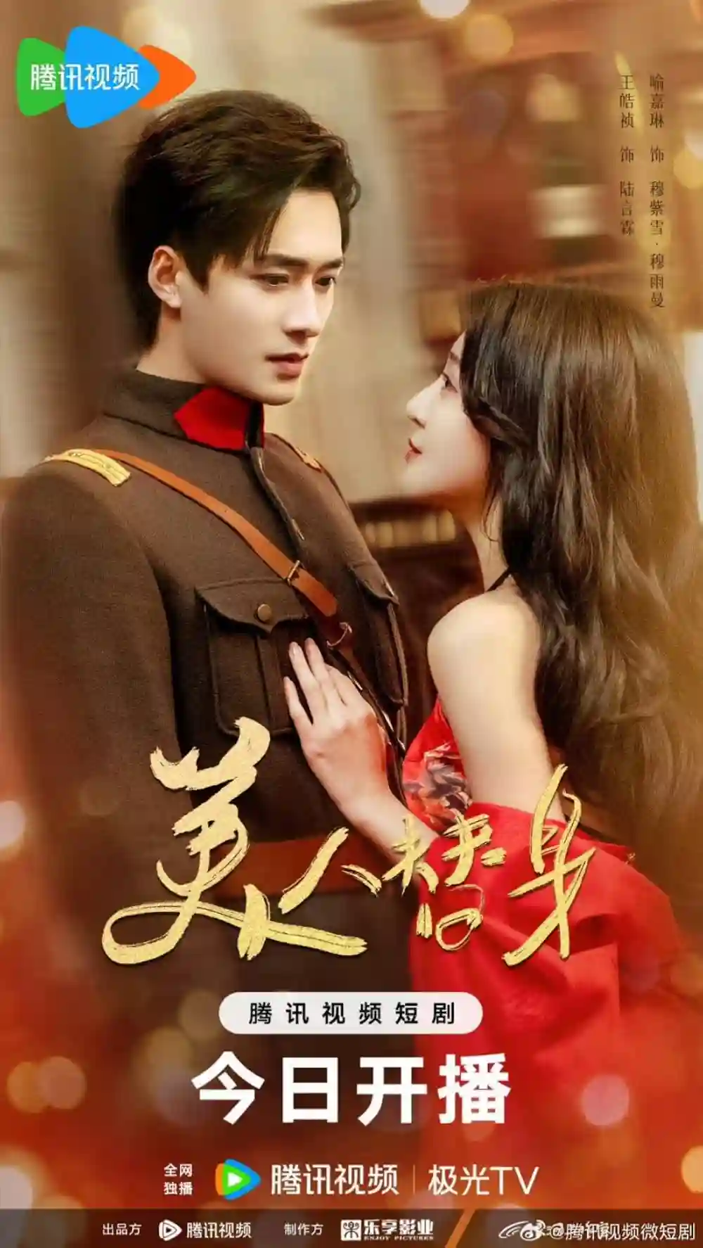 Her Perfect Replacement