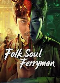 Folk Soul Ferryman