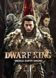 DWARF KING MIDDLE EARTH SWORD