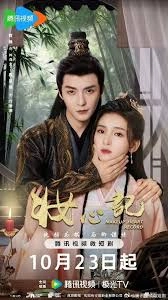 The Glamorous Revenge