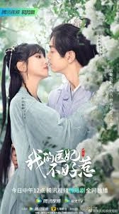 I Have a Smart Doctor Wife S2