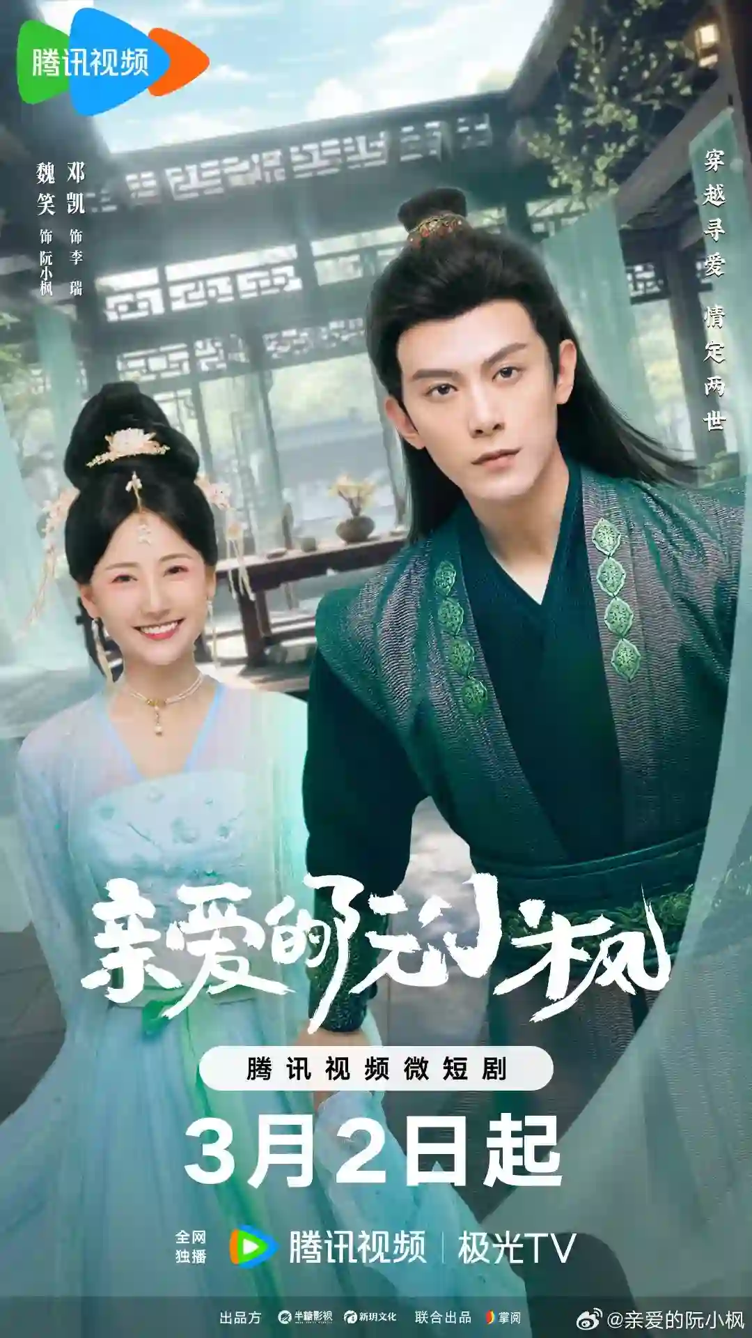 Ruan Xiaofeng's Royal Love Quest