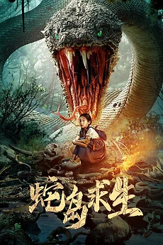 Snake Island Survival