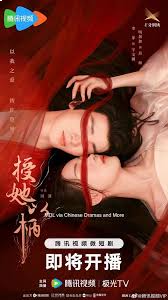 A Tale of Love and Loyalty