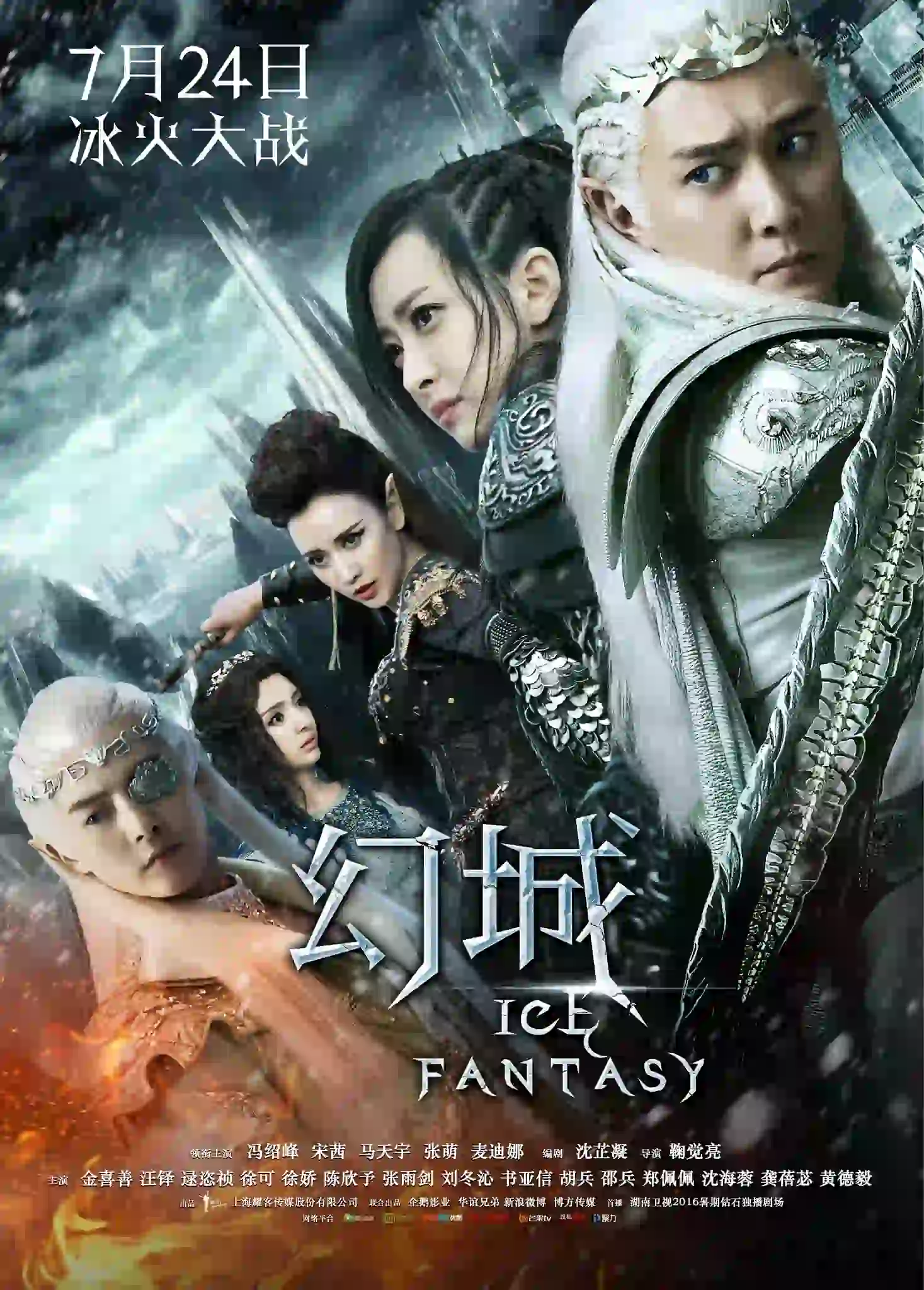 Ice Fantasy Destiny