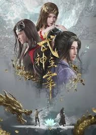 The God of War Dominates