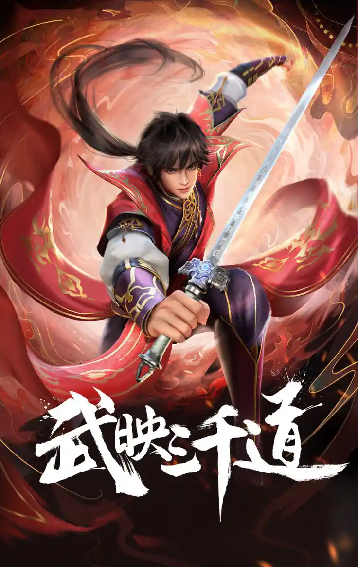 Wu Ying Three Thousand Paths