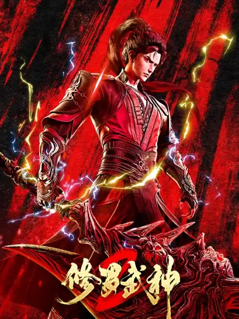 Martial God Asura S2