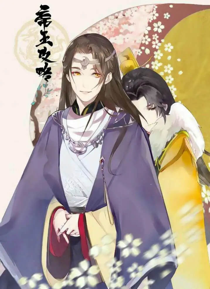 The Emperor's Strategy