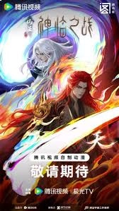 Renegade Immortal: Divine Descent