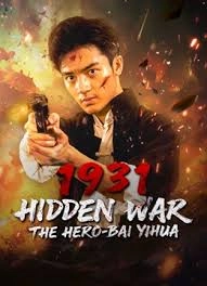 1931 HIDDEN WAR THE HERO-BAI YIHUA