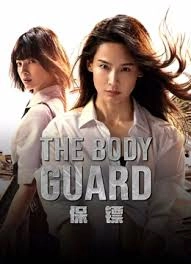 The Body Guard