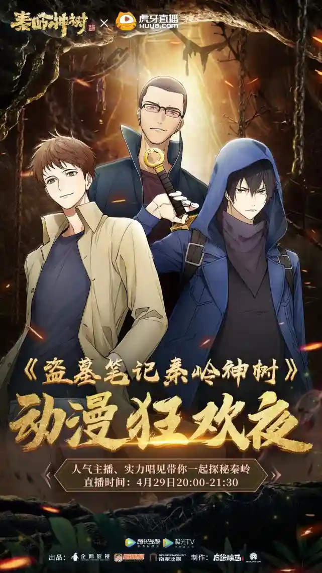 The Buried Tree Devil