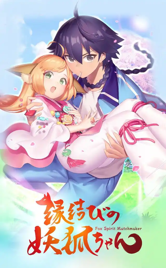 Fox Spirit Matchmaker
