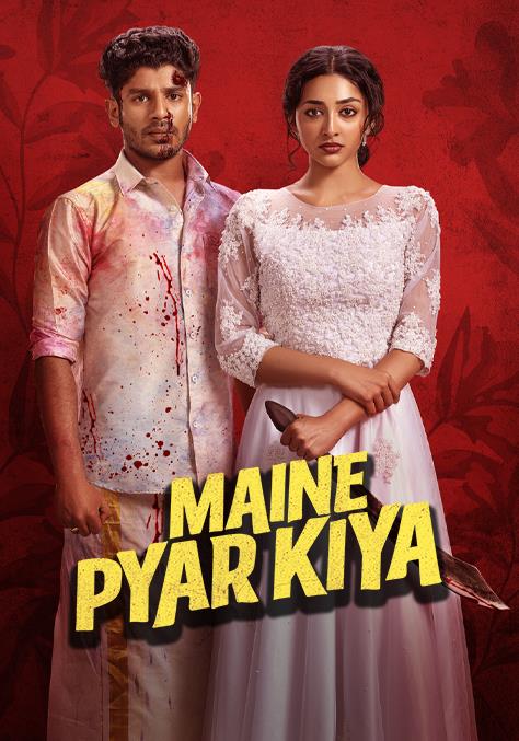 Maine Pyar Kiya