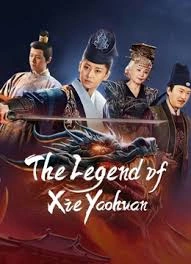 The Legend of Xie Yaohuan