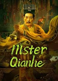 MSTER QIANHE