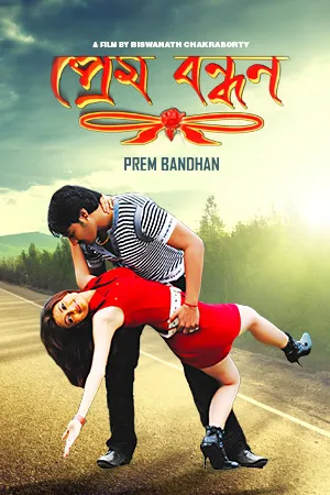 Prem Bandhan