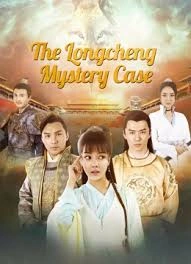 The Longcheng Mystery Case
