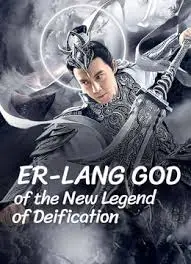 Er-Lang God of the New Legend of Deification