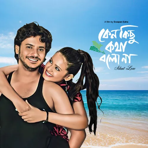 Keno Kichhu Kotha Bolo Na