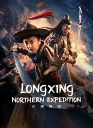 LONGXING NORTHERN EXPEDITION