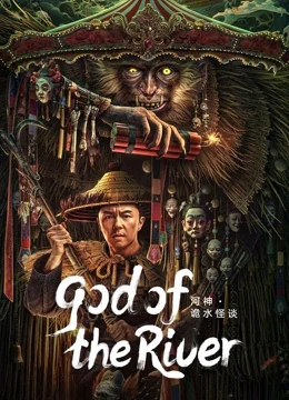 God of the River