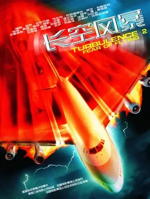 Turbulence 2: Fear of Flying