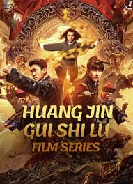 HUANG JIN GUI SHI LU FILM SERIES