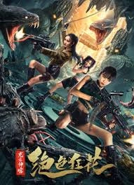 The Dragon Trace Palace of Exquisite Wild Flowers