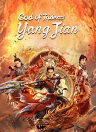 God of Trident: YangJian