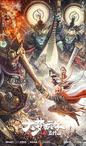 BIG DREAM JOURNEY : Five Elements Mountain