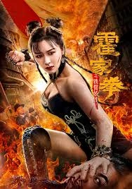 The Queen of KungFu3
