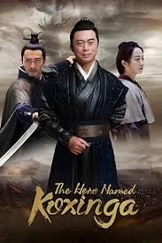 The Hero Named Koxinga