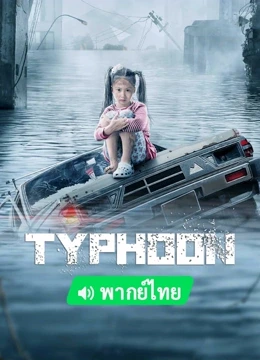 Typhoon