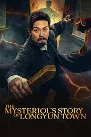 The mysterious story of Longyun Town