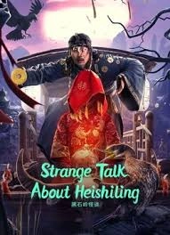 Strange Talk about Heishiling