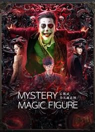 Mystery Magic Figure