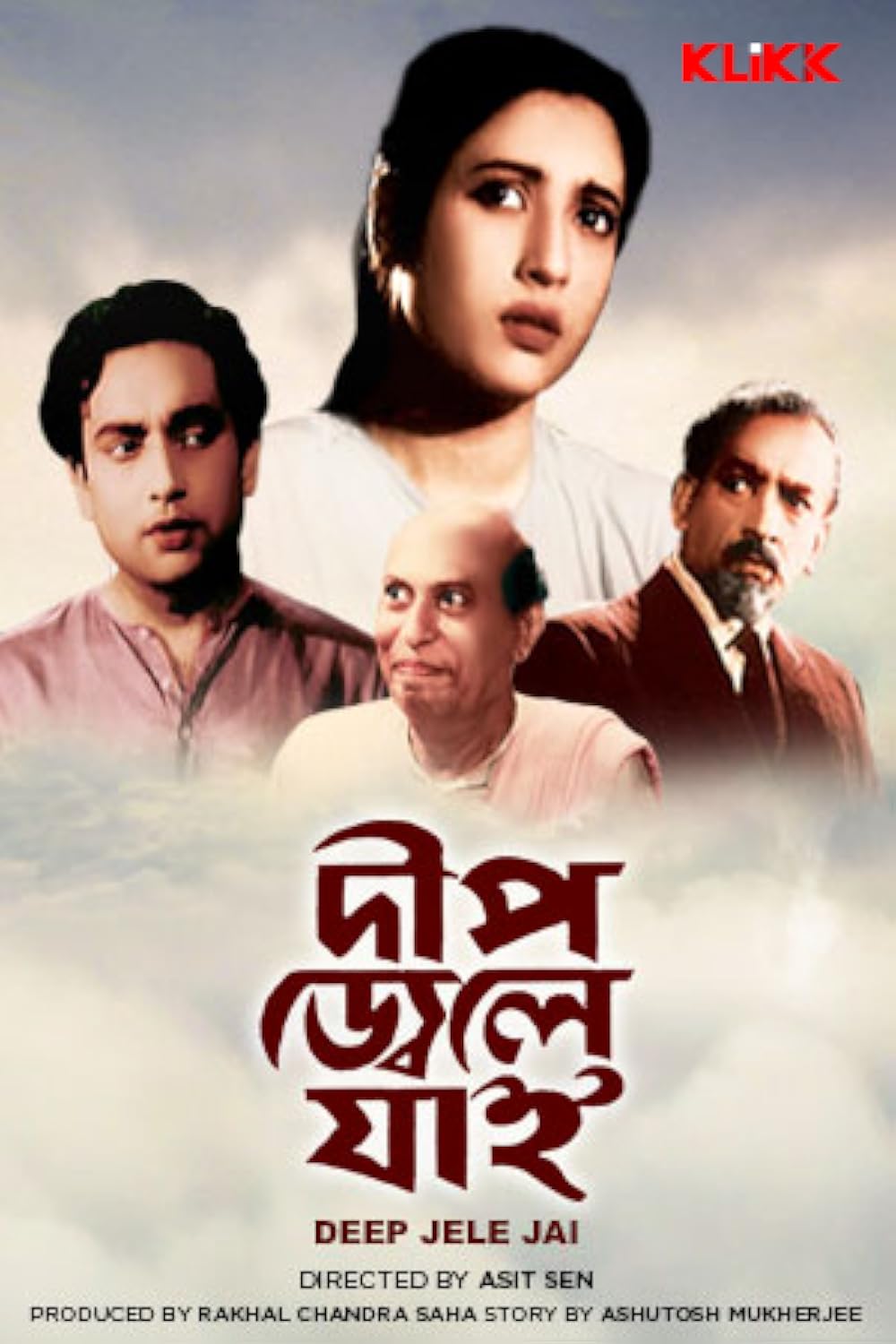 Deep Jele Jai