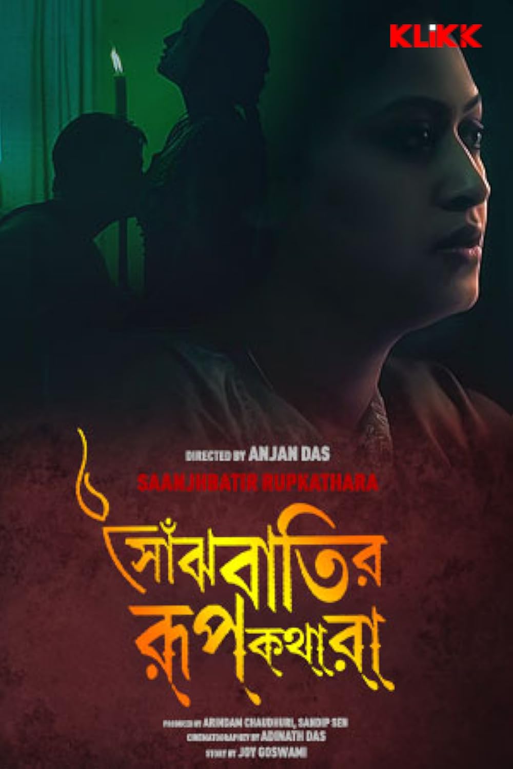 Saanjhbatir Rupkathara